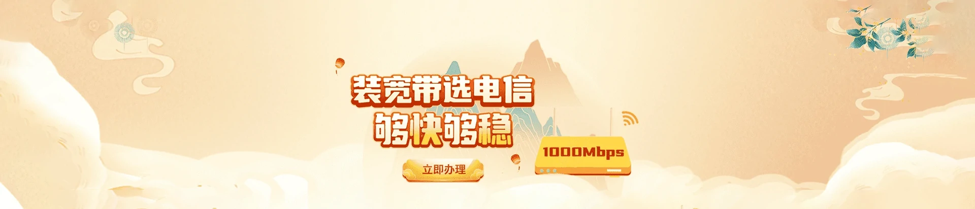 睢宁县电信宽带