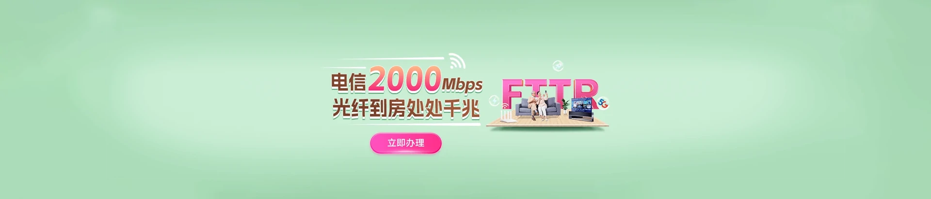 睢宁县电信宽带