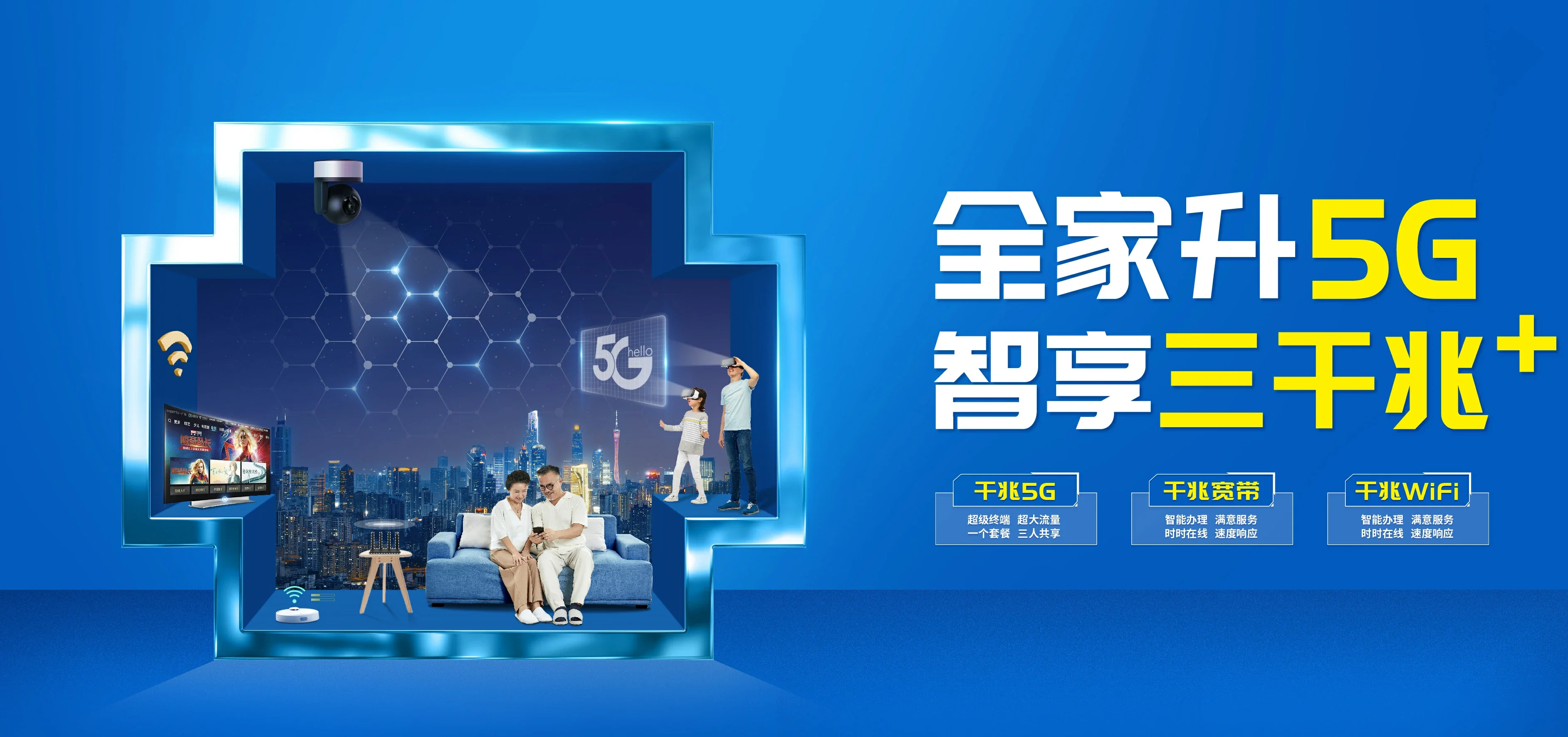 中国电信 睢宁县电信宽带 宽带套餐